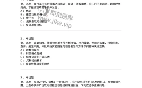 11030102-骨折概论-194470_军队文职(1)_01.军队文职真题-专业课_（全）版本一（历年真题+章节练习+模拟题）_临床医学(军队文职)_章节练习_纯题目