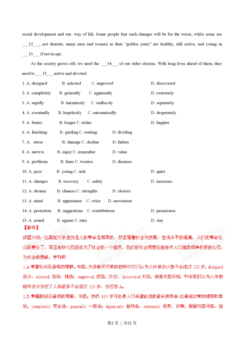 2015年高考英语试卷（广东）（解析卷）_英语历年高考真题_新&middot;PDF版2008-2025&middot;高考英语真题_英语（按试卷类型分类）2008-2025_自主命题卷&middot;英语（2008-2025）_广东自主命题&middot;英语（2008-2015）