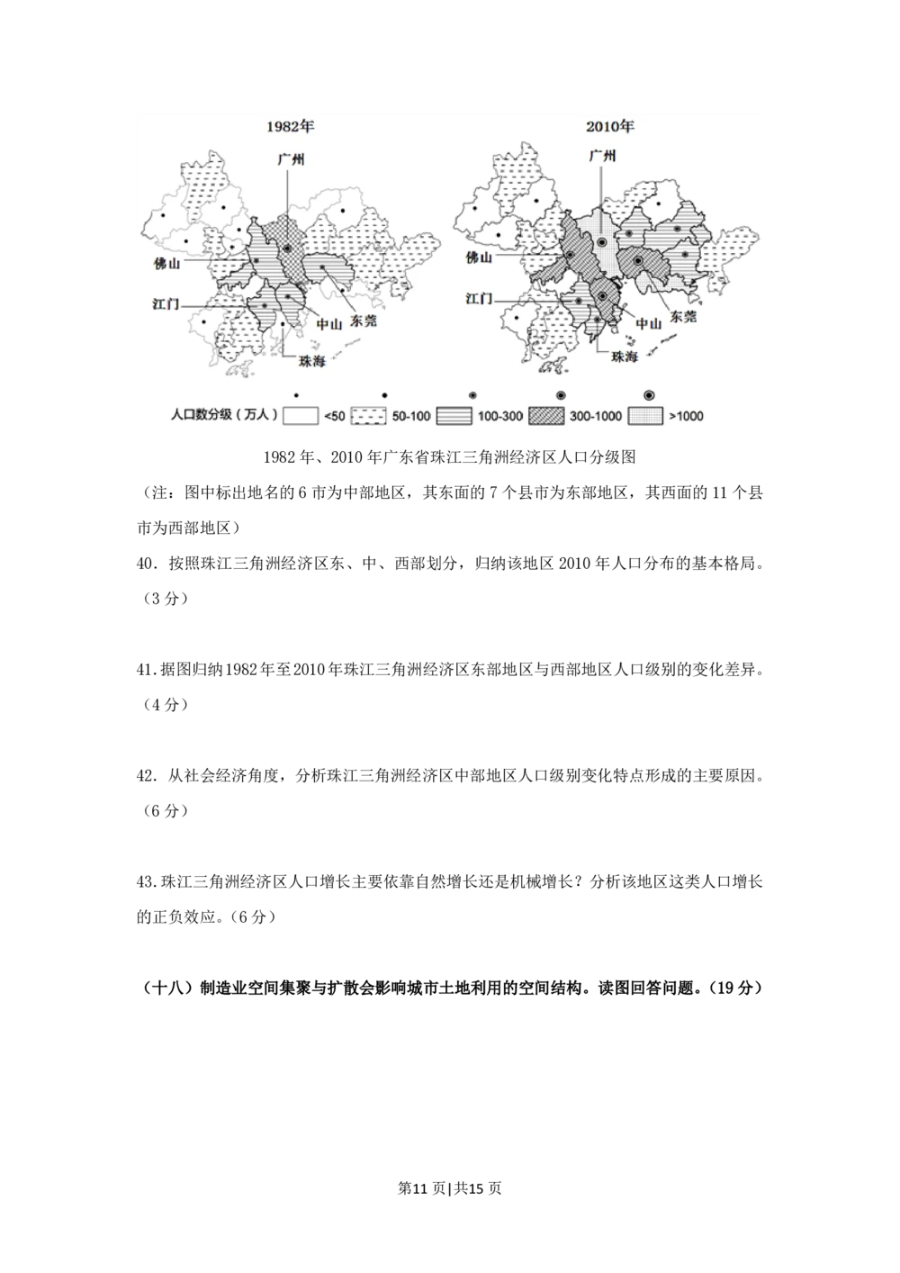 2013年高考地理试题（上海）（空白卷）_地理历年高考真题_新&middot;PDF版2008-2025&middot;高考地理真题_地理（按试卷类型分类）2008-2025_自主命题卷&middot;地理（2008-2025）