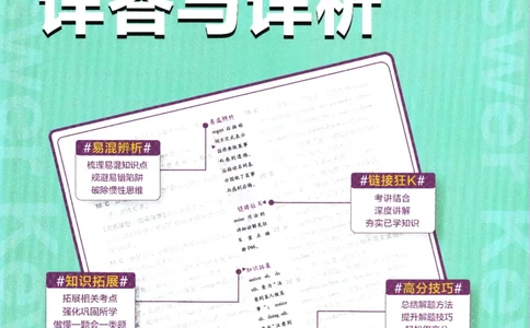 2026版《初中必刷题》英语RJ7上批注式详答与详析_A007初中必刷合集2_A039初中必刷题合集_7上_2026版《初中必刷题》英语RJ7上