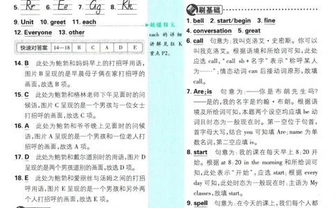 2026版《初中必刷题》英语RJ7上批注式详答与详析_A007初中必刷合集2_A039初中必刷题合集_7上_2026版《初中必刷题》英语RJ7上