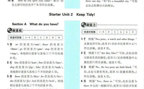 2026版《初中必刷题》英语RJ7上批注式详答与详析_A007初中必刷合集2_A039初中必刷题合集_7上_2026版《初中必刷题》英语RJ7上