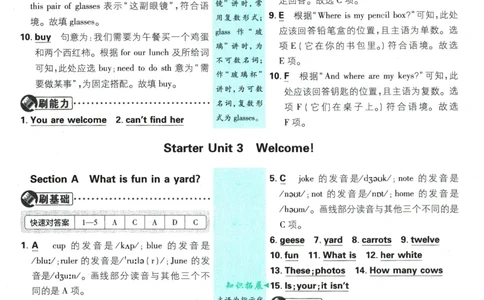 2026版《初中必刷题》英语RJ7上批注式详答与详析_A007初中必刷合集2_A039初中必刷题合集_7上_2026版《初中必刷题》英语RJ7上