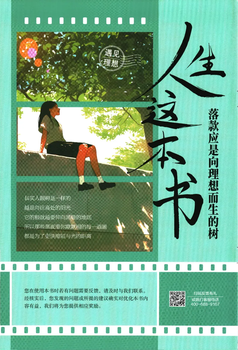 2026版《初中必刷题》英语RJ7上批注式详答与详析_A007初中必刷合集2_A039初中必刷题合集_7上_2026版《初中必刷题》英语RJ7上