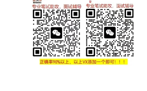 美团综合能力测试图形推理题精选300道详解_2025春招题库汇总_十大行测题库_2023年十大热门题库更新中_03、赛码汇总_赠送：美团综合能力测试题库解析解题技巧讲义