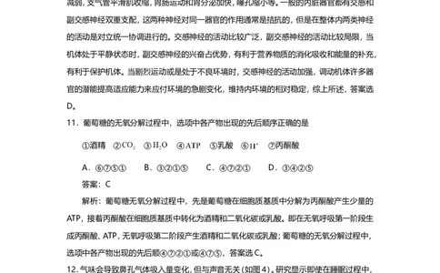 2015年高考生物试卷（上海）（解析卷）_生物历年高考真题_新&middot;Word版2008-2025&middot;高考生物真题_生物（按年份分类）2008-2025_2015&middot;高考生物真题