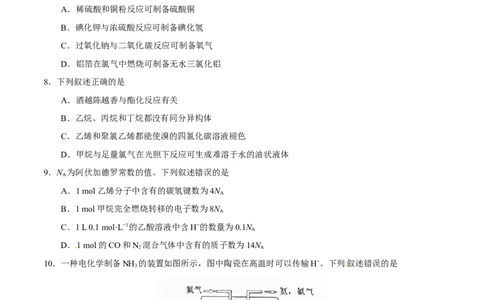 2017年高考化学试卷（海南）（空白卷）_历年高考真题合集_化学历年高考真题_新&middot;Word版2008-2025&middot;高考化学真题_化学（按年份分类）2008-2025_2017&middot;高考化学真题