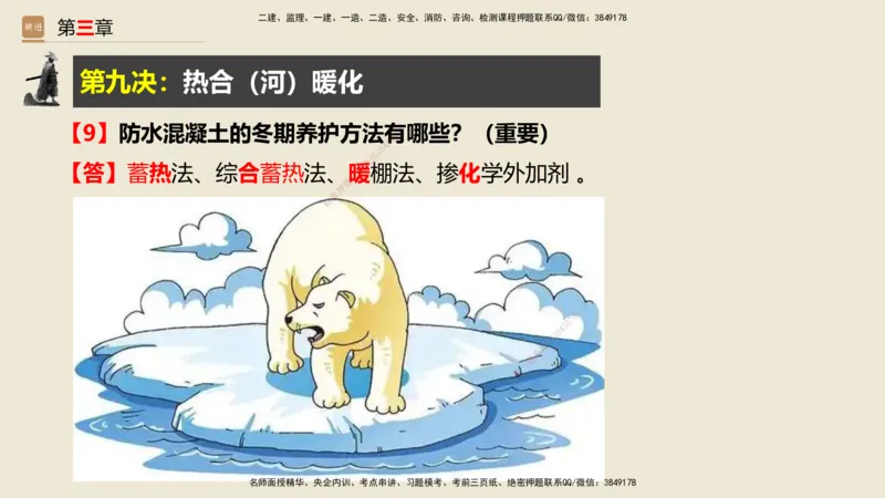 01.2025武炎-简答速记-建筑实务1、2（带记）_2026年一级建造师_2026年一建建筑_2025年一建建筑SVIP_03-习题精析✿实战特训✿模考通关_43-建筑《简答速记带练》武炎HX_讲义