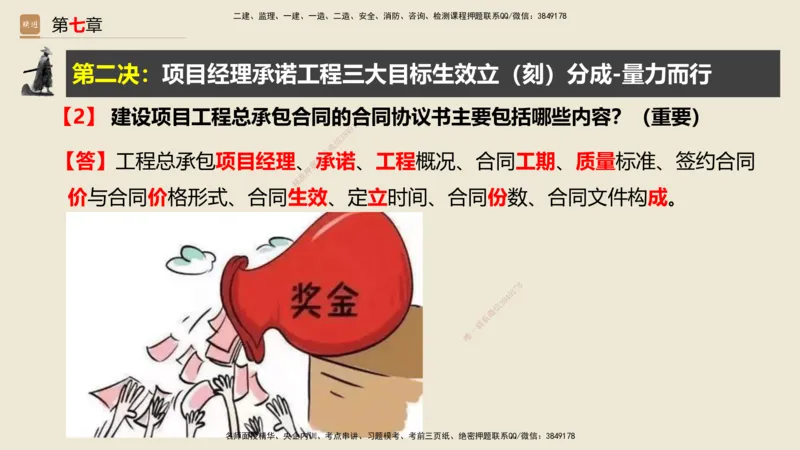 01.2025武炎-简答速记-建筑实务1、2（带记）_2026年一级建造师_2026年一建建筑_2025年一建建筑SVIP_03-习题精析✿实战特训✿模考通关_43-建筑《简答速记带练》武炎HX_讲义