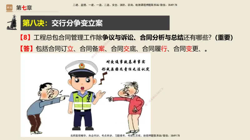 01.2025武炎-简答速记-建筑实务1、2（带记）_2026年一级建造师_2026年一建建筑_2025年一建建筑SVIP_03-习题精析✿实战特训✿模考通关_43-建筑《简答速记带练》武炎HX_讲义