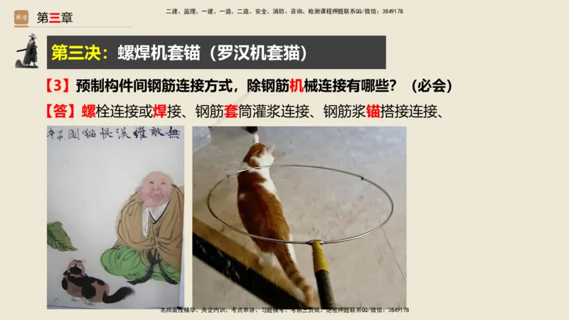 01.2025武炎-简答速记-建筑实务1、2（带记）_2026年一级建造师_2026年一建建筑_2025年一建建筑SVIP_03-习题精析✿实战特训✿模考通关_43-建筑《简答速记带练》武炎HX_讲义