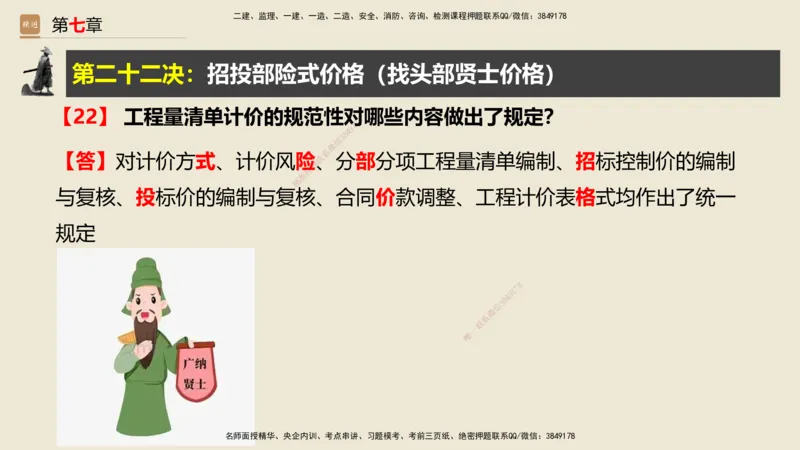 01.2025武炎-简答速记-建筑实务1、2（带记）_2026年一级建造师_2026年一建建筑_2025年一建建筑SVIP_03-习题精析✿实战特训✿模考通关_43-建筑《简答速记带练》武炎HX_讲义