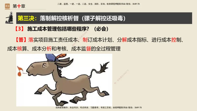 01.2025武炎-简答速记-建筑实务1、2（带记）_2026年一级建造师_2026年一建建筑_2025年一建建筑SVIP_03-习题精析✿实战特训✿模考通关_43-建筑《简答速记带练》武炎HX_讲义