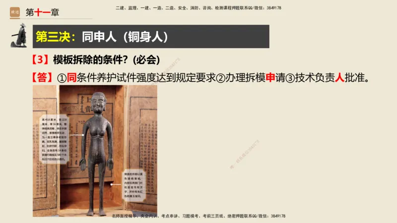 01.2025武炎-简答速记-建筑实务1、2（带记）_2026年一级建造师_2026年一建建筑_2025年一建建筑SVIP_03-习题精析✿实战特训✿模考通关_43-建筑《简答速记带练》武炎HX_讲义