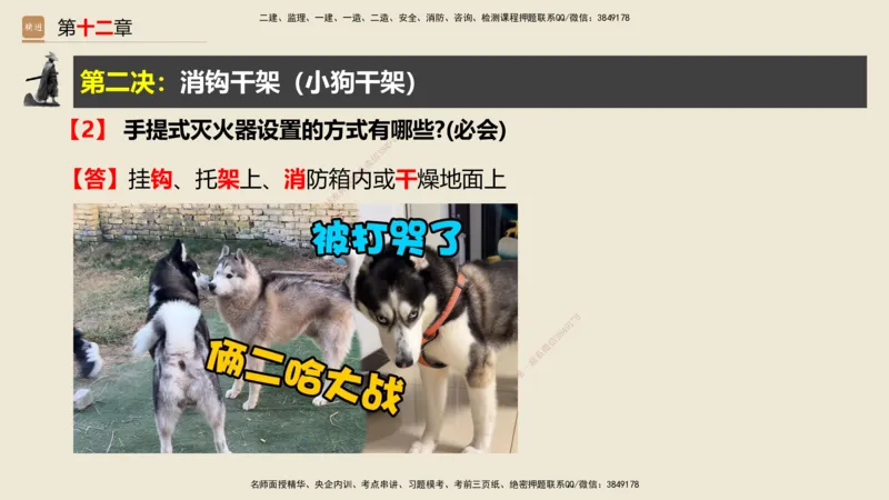 01.2025武炎-简答速记-建筑实务1、2（带记）_2026年一级建造师_2026年一建建筑_2025年一建建筑SVIP_03-习题精析✿实战特训✿模考通关_43-建筑《简答速记带练》武炎HX_讲义