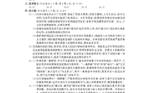 2018年高考政治试卷（浙江）（11月）（答案）_政治历年高考真题_新&middot;Word版2008-2025&middot;高考政治真题_政治（按省份分类）2008-2025_2008-2025&middot;（浙江）政治高考真题