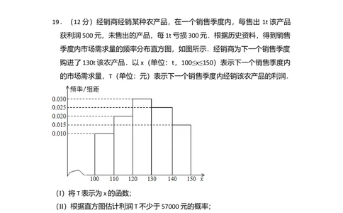 2013年高考数学试卷（理）（新课标Ⅱ）（空白卷）_历年高考真题合集_数学历年高考真题_新&middot;Word版2008-2025&middot;高考数学真题_数学（按省份分类）2008-2025_2008-2025&middot;（云南）数学高考真题