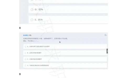 网易有道市场营销管理培训生（2020春招）(1)_2025春招题库汇总_互联网题库-1_02互联网汇总_05、网易_02、2021年网易真题