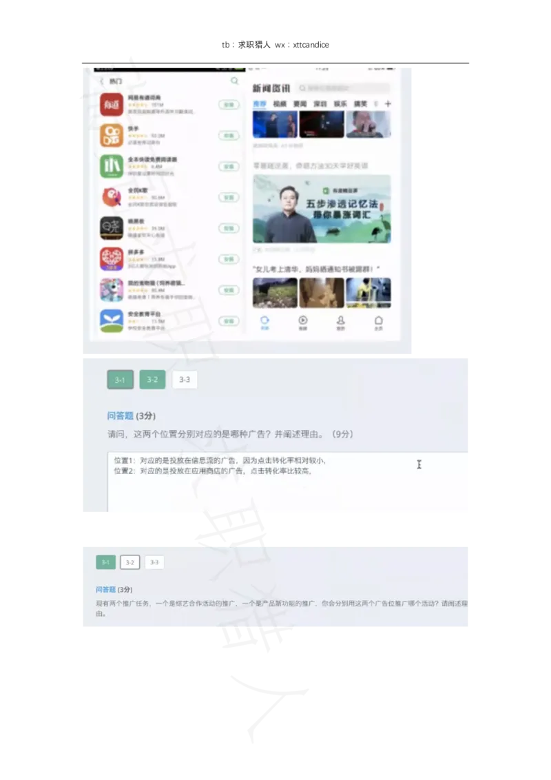 网易有道市场营销管理培训生（2020春招）(1)_2025春招题库汇总_互联网题库-1_02互联网汇总_05、网易_02、2021年网易真题