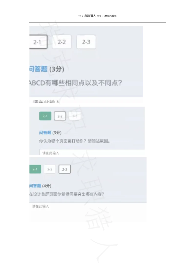 网易有道市场营销管理培训生（2020春招）(1)_2025春招题库汇总_互联网题库-1_02互联网汇总_05、网易_02、2021年网易真题