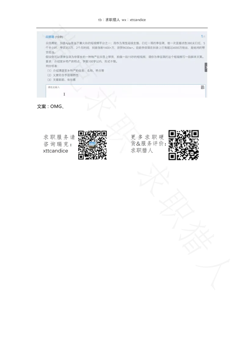 网易有道市场营销管理培训生（2020春招）(1)_2025春招题库汇总_互联网题库-1_02互联网汇总_05、网易_02、2021年网易真题