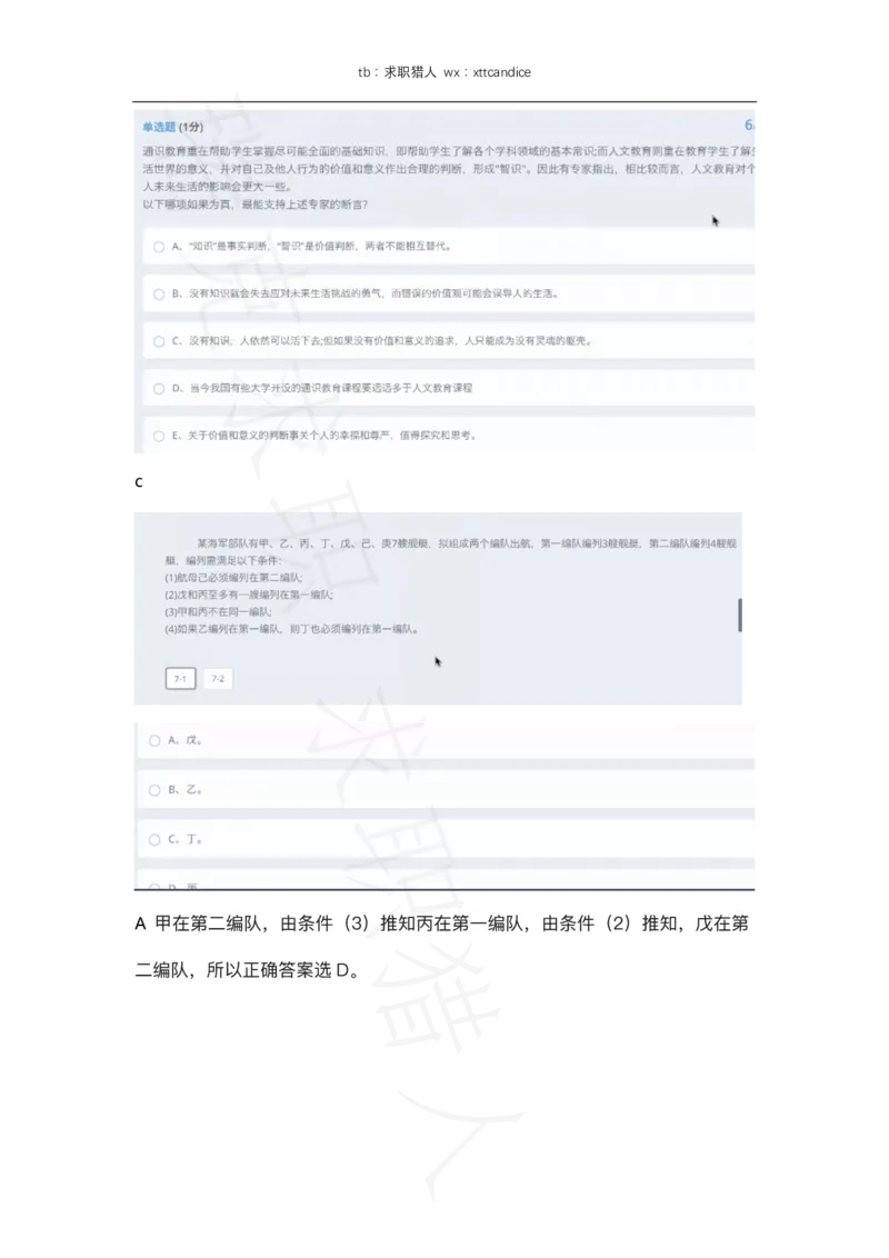 网易有道市场营销管理培训生（2020春招）(1)_2025春招题库汇总_互联网题库-1_02互联网汇总_05、网易_02、2021年网易真题