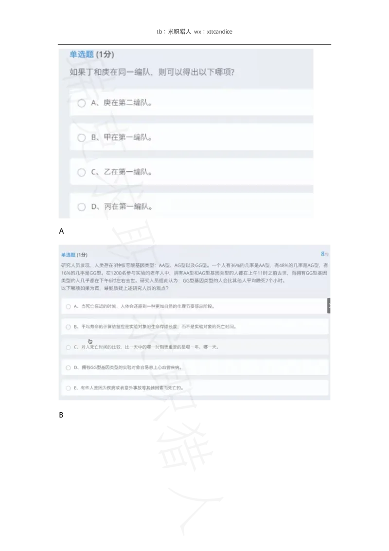 网易有道市场营销管理培训生（2020春招）(1)_2025春招题库汇总_互联网题库-1_02互联网汇总_05、网易_02、2021年网易真题