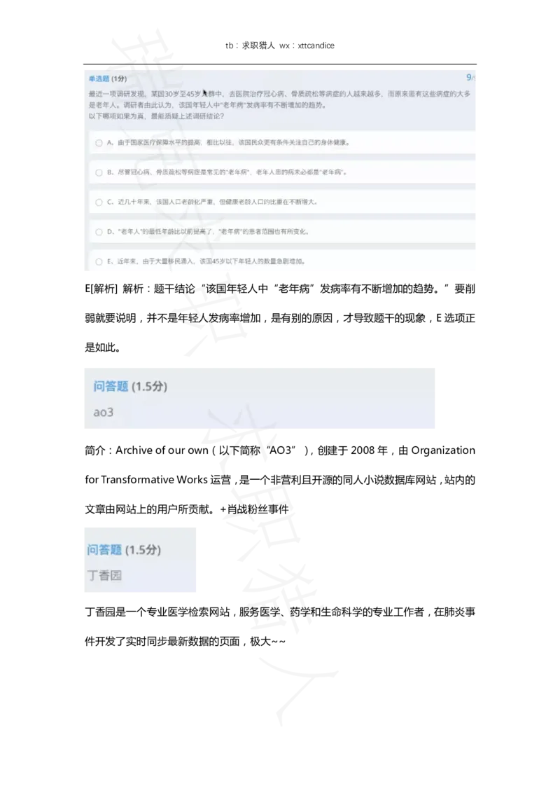 网易有道市场营销管理培训生（2020春招）(1)_2025春招题库汇总_互联网题库-1_02互联网汇总_05、网易_02、2021年网易真题