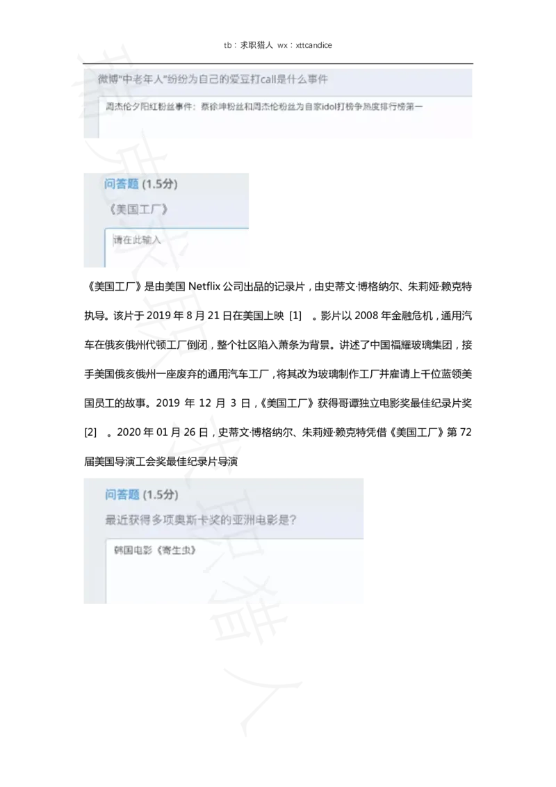 网易有道市场营销管理培训生（2020春招）(1)_2025春招题库汇总_互联网题库-1_02互联网汇总_05、网易_02、2021年网易真题