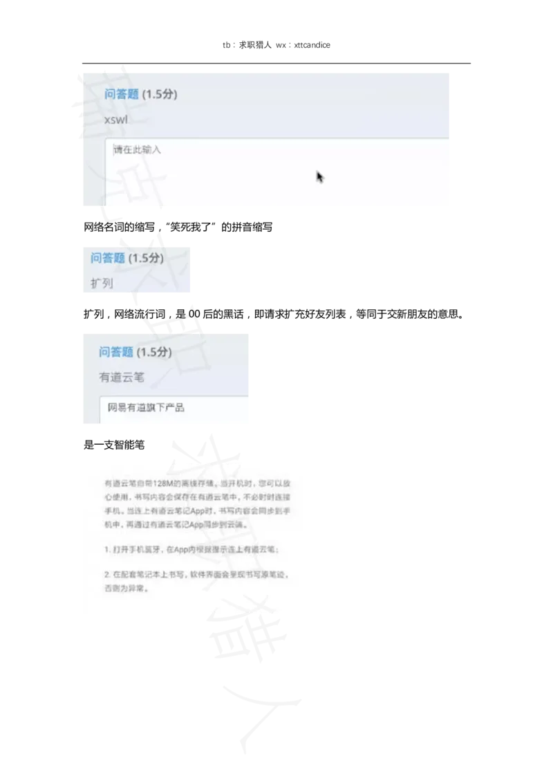 网易有道市场营销管理培训生（2020春招）(1)_2025春招题库汇总_互联网题库-1_02互联网汇总_05、网易_02、2021年网易真题