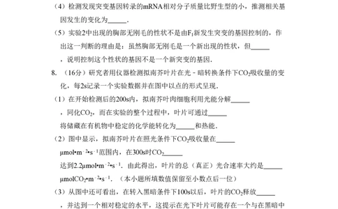 2015年高考生物试卷（北京）（空白卷）_生物历年高考真题_新&middot;PDF版2008-2025&middot;高考生物真题_生物（按试卷类型分类）2008-2025_自主命题卷&middot;生物（2008-2025）_北京自主命题&middot;生物（2008-2025）