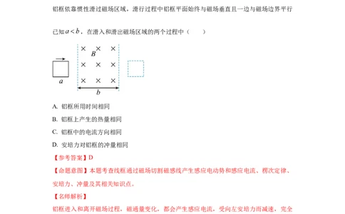 模型58电磁感应中的双棒切割模型（解析版）_2025高中物理模型方法技巧高三复习专题练习讲义_高考物理模型最新模拟题专项训练