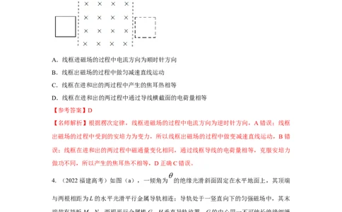 模型58电磁感应中的双棒切割模型（解析版）_2025高中物理模型方法技巧高三复习专题练习讲义_高考物理模型最新模拟题专项训练