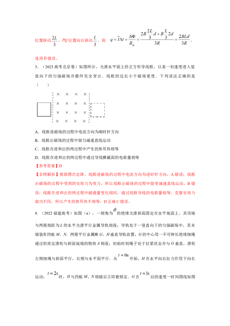 模型58电磁感应中的双棒切割模型（解析版）_2025高中物理模型方法技巧高三复习专题练习讲义_高考物理模型最新模拟题专项训练