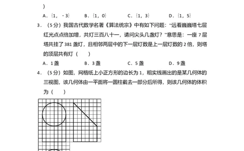 2017年高考数学试卷（理）（新课标Ⅱ）（空白卷）_历年高考真题合集_数学历年高考真题_新&middot;Word版2008-2025&middot;高考数学真题_数学（按年份分类）2008-2025_2017&middot;高考数学真题
