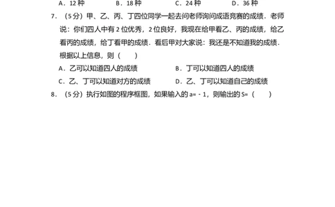 2017年高考数学试卷（理）（新课标Ⅱ）（空白卷）_历年高考真题合集_数学历年高考真题_新&middot;Word版2008-2025&middot;高考数学真题_数学（按年份分类）2008-2025_2017&middot;高考数学真题