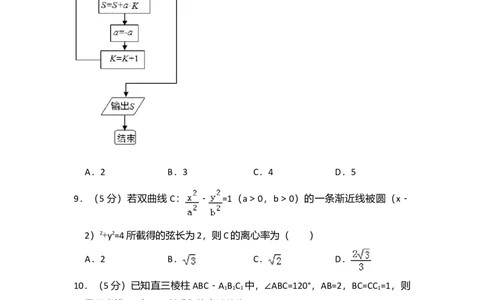 2017年高考数学试卷（理）（新课标Ⅱ）（空白卷）_历年高考真题合集_数学历年高考真题_新&middot;Word版2008-2025&middot;高考数学真题_数学（按年份分类）2008-2025_2017&middot;高考数学真题