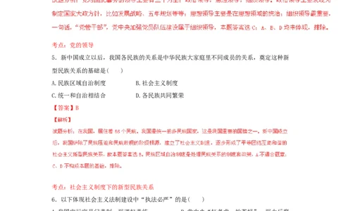 2015年高考政治试卷（上海）（解析）_政治历年高考真题_新&middot;Word版2008-2025&middot;高考政治真题_政治（按年份分类）2008-2025_2015&middot;政治高考真题