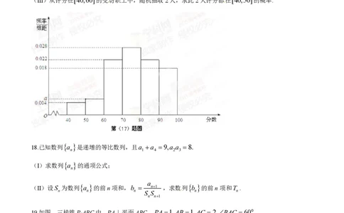 2015年高考数学试卷（文）（安徽）（空白卷）_历年高考真题合集_数学历年高考真题_新&middot;PDF版2008-2025&middot;高考数学真题_数学（按省份分类）2008-2025_2012-2025&middot;（安徽）数学高考真题