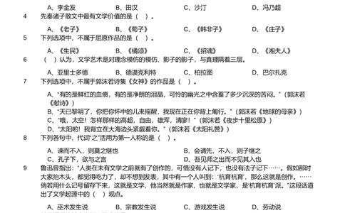 2022年军队文职统一考试《专业科目》文学类&mdash;汉语言文学试题_军队文职(1)_01.军队文职真题-专业课_版本二_汉语言文学（2018-2023）