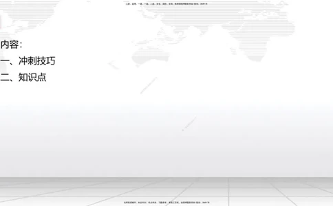 07.17一建《公路》60天逆袭突破全攻略_2026年一级建造师_2026年一建公路_2025年一建公路SVIP_02-基础精讲✿高端面授✿深度强化_03-公路《前期全套课》朱娟婷JGS_讲义