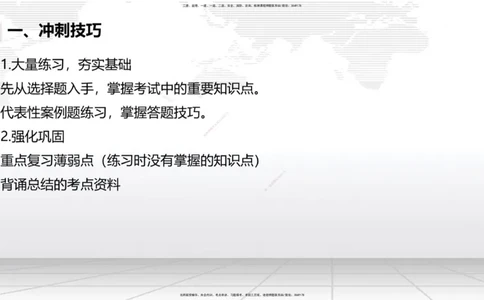 07.17一建《公路》60天逆袭突破全攻略_2026年一级建造师_2026年一建公路_2025年一建公路SVIP_02-基础精讲✿高端面授✿深度强化_03-公路《前期全套课》朱娟婷JGS_讲义