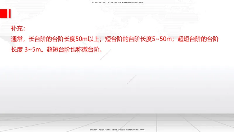 07.17一建《公路》60天逆袭突破全攻略_2026年一级建造师_2026年一建公路_2025年一建公路SVIP_02-基础精讲✿高端面授✿深度强化_03-公路《前期全套课》朱娟婷JGS_讲义