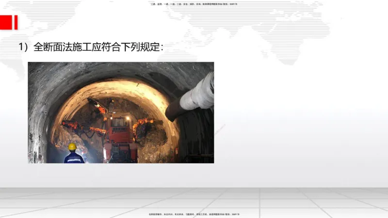 07.17一建《公路》60天逆袭突破全攻略_2026年一级建造师_2026年一建公路_2025年一建公路SVIP_02-基础精讲✿高端面授✿深度强化_03-公路《前期全套课》朱娟婷JGS_讲义