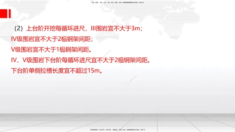 07.17一建《公路》60天逆袭突破全攻略_2026年一级建造师_2026年一建公路_2025年一建公路SVIP_02-基础精讲✿高端面授✿深度强化_03-公路《前期全套课》朱娟婷JGS_讲义