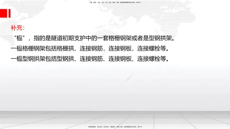 07.17一建《公路》60天逆袭突破全攻略_2026年一级建造师_2026年一建公路_2025年一建公路SVIP_02-基础精讲✿高端面授✿深度强化_03-公路《前期全套课》朱娟婷JGS_讲义