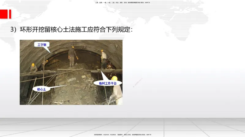 07.17一建《公路》60天逆袭突破全攻略_2026年一级建造师_2026年一建公路_2025年一建公路SVIP_02-基础精讲✿高端面授✿深度强化_03-公路《前期全套课》朱娟婷JGS_讲义