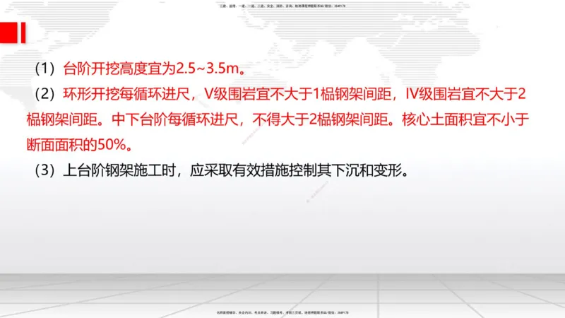 07.17一建《公路》60天逆袭突破全攻略_2026年一级建造师_2026年一建公路_2025年一建公路SVIP_02-基础精讲✿高端面授✿深度强化_03-公路《前期全套课》朱娟婷JGS_讲义