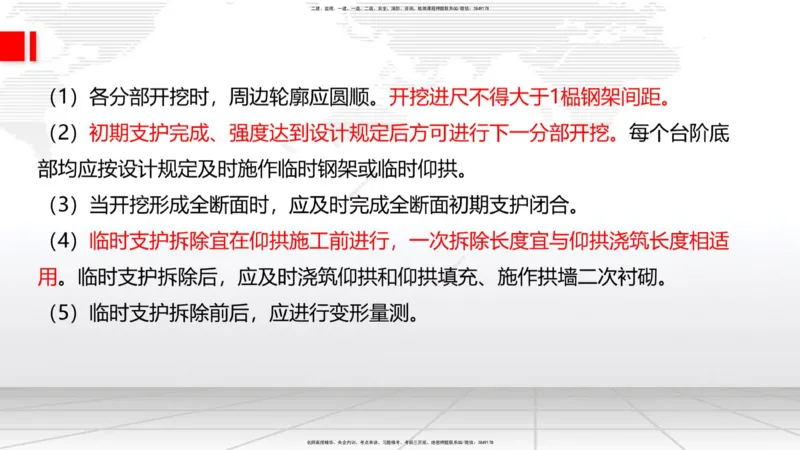 07.17一建《公路》60天逆袭突破全攻略_2026年一级建造师_2026年一建公路_2025年一建公路SVIP_02-基础精讲✿高端面授✿深度强化_03-公路《前期全套课》朱娟婷JGS_讲义