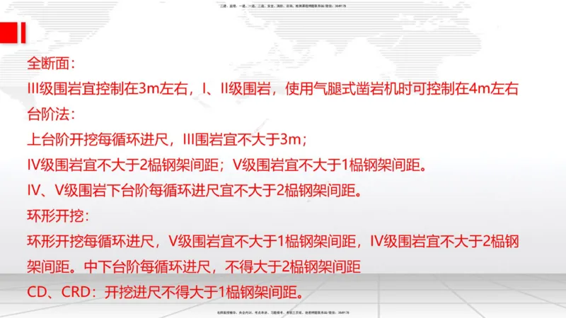 07.17一建《公路》60天逆袭突破全攻略_2026年一级建造师_2026年一建公路_2025年一建公路SVIP_02-基础精讲✿高端面授✿深度强化_03-公路《前期全套课》朱娟婷JGS_讲义